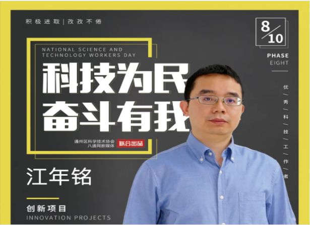 不畏艱難，敢為人先！他立志為中國(guó)的核醫(yī)學(xué)及核安全事業(yè)貢獻(xiàn)力量！