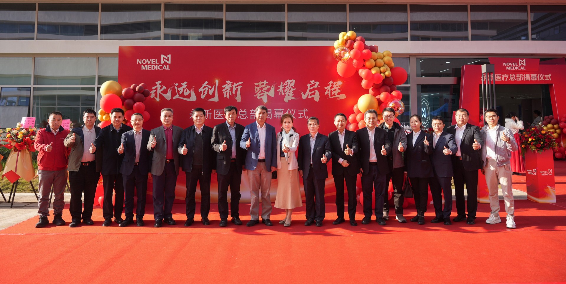 醫(yī)工結(jié)合暨清華-永新合作十五年座談會(huì)成功召開(kāi)