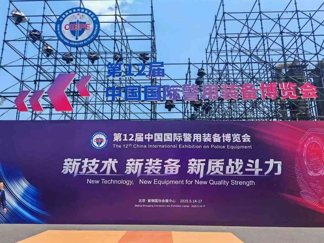 【展會動態(tài)】永新醫(yī)療核安保全系列產(chǎn)品重磅亮相三大展會